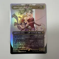 MTG Girl with Magical Powers Tina Borderless FicFoil 370979 - Image 2