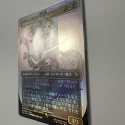 MTG Girl with Magical Powers Tina Borderless FicFoil 370979 - Image 5