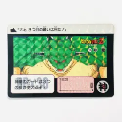 Dragon Ball Z Carddass Hondan Card No. 335 Prism Holo Shenron Japanese 1991 - Image 1