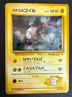 LT SURGES MAGNEMITE LV.10 NO.081 GYM CHALLENGE JAPANESE POKEMON CARD TCG - Image 1