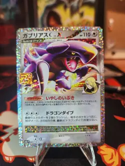 Garchomp C LV.X 018/029 S8a-P 25th Anniversary Promo Japanese Pokemon Card MINT - Image 1
