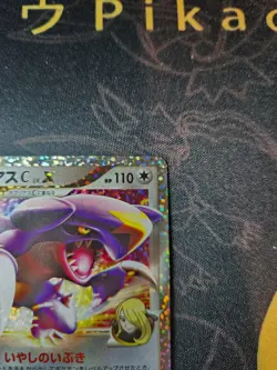 Garchomp C LV.X 018/029 S8a-P 25th Anniversary Promo Japanese Pokemon Card MINT - Image 5