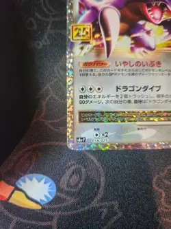 Garchomp C LV.X 018/029 S8a-P 25th Anniversary Promo Japanese Pokemon Card MINT - Image 3
