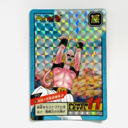 Dragon Ball Z Carddass Super Battle Card No. 551 Buu Prism 2 overlap ver. 1995 - Image 1