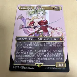 Girl with Magical Powers Tina MTG 371091 - Image 1