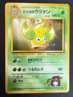 ERIKA'S WEEPINBELL LV.30 NO.070 GYM CHALLENGE JAPANESE POKEMON CARD TCG - Image 1