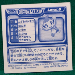 Chimchar 2006 Vintage Pokemon Seal Sticker No.002 Nintendo Japanese F/S - Image 2