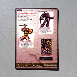Yu-Gi-Oh Summoned Skull Minotaur Scene Collection No.04 Carddass Japanese JB35 - Image 4