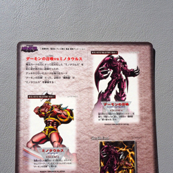 Yu-Gi-Oh Summoned Skull Minotaur Scene Collection No.04 Carddass Japanese JB35 - Image 5
