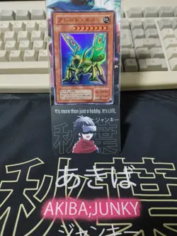 Great Moth ME-09 Yu-Gi-Oh Super Rare YuGiOh JAPAN Konami Japanese - Image 5