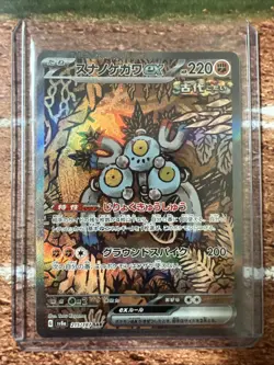 Pokemon Card Sandy Shocks EX 215/187 SV8a Terastal Festival Japanese NM - Image 1