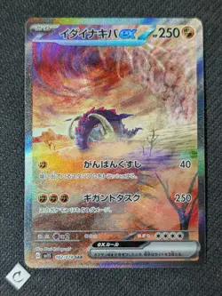 Great Tusk ex 102/078 Scarlet & Violet SAR Pokemon TCG Japanese NM - Image 1