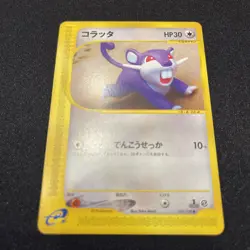 Rattata 1st Edition e Series Vintage 026/128 Nintendo Pokemon Card Japanese F/S - Image 1