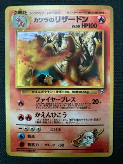 Pokemon Card Blaines Charizard 006 Vintage 1996 FOIL Rare Japanese Old back NM - Image 1
