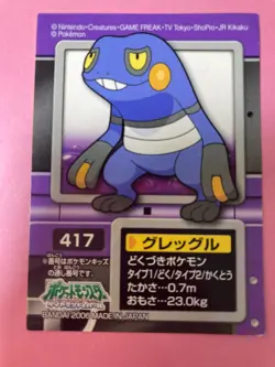 Pokemon Kids Sticker Trading Seal 2006 Croagunk Card 417 Bandai Japanese F/S - Image 1