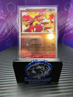 Magmar Poke Ball Reverse Holo 126/165 SV2a 151 Pokemon Card Japanese - Image 1