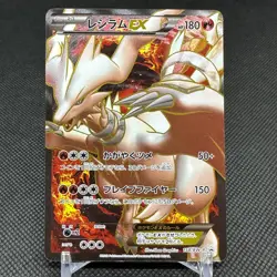 Reshiram EX 158/BW-P Promo Premium Holo Special 2012 Japanese Pokemon Card #12C4 - Image 1