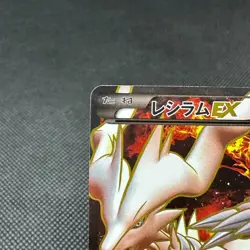 Reshiram EX 158/BW-P Promo Premium Holo Special 2012 Japanese Pokemon Card #12C4 - Image 3