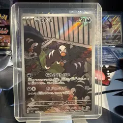 2023 Near Mint Pokemon Houndour AR 115/108 SV3 Ruler Of The Black Flame Japanese - Image 1
