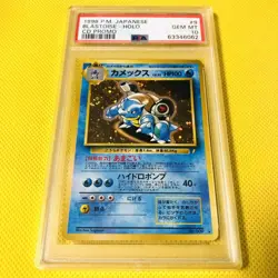 Pokemon PSA 10, Blastoise LV.52 Trade Please Promo 1998 BLASTOISE-HOLO No.009 - Image 1