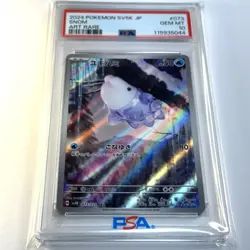 2024 POKEMON JAPANESE SV5K-WILD FORCE ART RARE #073 SNOM PSA 10 - Image 1