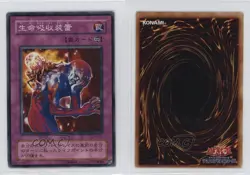 Life Absorbing Machine Japanese YuGiOh OCG Structure Deck Pegasus #PE-53 1hr0 - Image 3