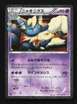 Meowstic 017/032 LP PokeKyun Collection Japanese Pokemon Card TCG - Image 1