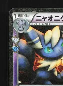Meowstic 017/032 LP PokeKyun Collection Japanese Pokemon Card TCG - Image 4