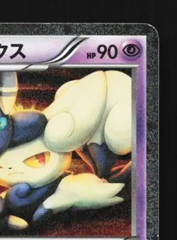 Meowstic 017/032 LP PokeKyun Collection Japanese Pokemon Card TCG - Image 5