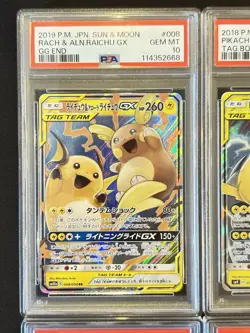 PSA 10 Pokemon Card Japanese Tag Team GX RR 6 Card Bulk Different Types Holo - Image 2