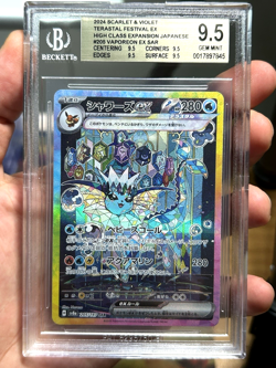 BGS 9.5 Vaporeon EX SAR 205/187 Terastal Festival EX Japanese Pokemon 2024 - Image 1