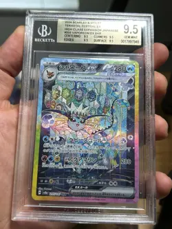 BGS 9.5 Vaporeon EX SAR 205/187 Terastal Festival EX Japanese Pokemon 2024 - Image 4