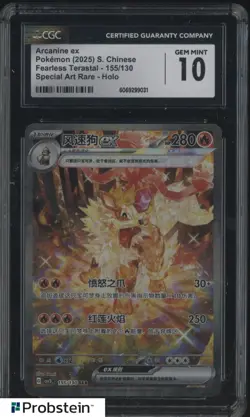 2025 Pokemon Chinese Fearless Terastal #155/130 Arcanine Ex Holo CGC 10 - Image 1