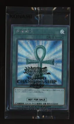 2019 YuGiOh JPN World Championship Prize Promo Monster Reborn #2019-JPP02 Sealed - Image 1