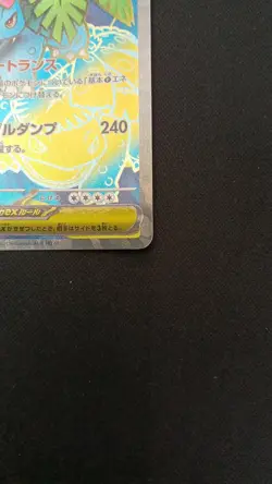 Mega Venusaur ex SR 076/063 M1L Mega Brave Pokemon Card Japanese MEGA Japan Imp - Image 5
