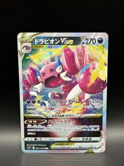 Drapion VSTAR 067/100 - Pokemon Lost Abyss JPN Card - NM (US SELLER) - Image 1