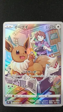 Eevee CHR 210/184 S8b VMAX Climax Pokemon Card Japanese Japan Import - Image 1