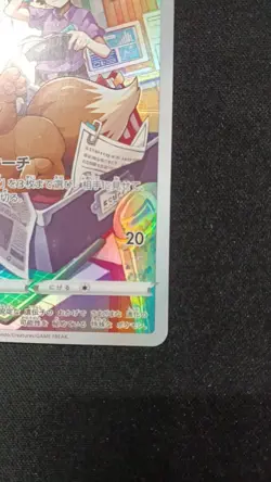 Eevee CHR 210/184 S8b VMAX Climax Pokemon Card Japanese Japan Import - Image 4