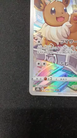 Eevee CHR 210/184 S8b VMAX Climax Pokemon Card Japanese Japan Import - Image 5