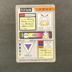 M1088 Wigglytuff & Psyduck No.040 1997 Japanese Pokemon Carddass Vintage Card - Image 2