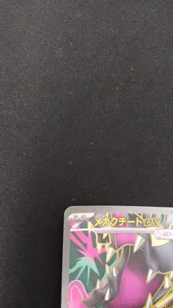 Mega Mawile ex SR 080/063 M1L Mega Brave Pokemon Card Japanese MEGA Japan Import - Image 2