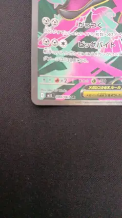 Mega Mawile ex SR 080/063 M1L Mega Brave Pokemon Card Japanese MEGA Japan Import - Image 4