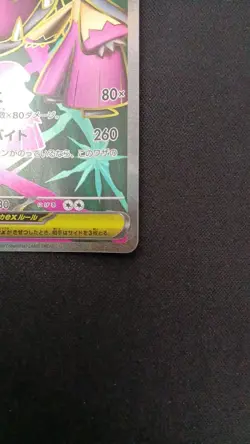 Mega Mawile ex SR 080/063 M1L Mega Brave Pokemon Card Japanese MEGA Japan Import - Image 5