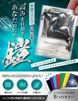 Card Armor Sleeves [Sharp Shuffle] Pokeka Size (Hyper Dry) 64 Cards Pokemon Card - Image 2