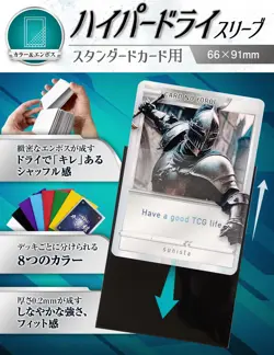 Card Armor Sleeves [Sharp Shuffle] Pokeka Size (Hyper Dry) 64 Cards Pokemon Card - Image 3