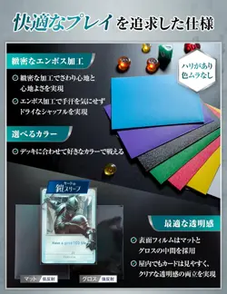Card Armor Sleeves [Sharp Shuffle] Pokeka Size (Hyper Dry) 64 Cards Pokemon Card - Image 5