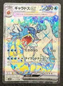 Gyarados EX SR 091/078 SV1S Scarlet EX Japanese Pokemon Card - Image 2