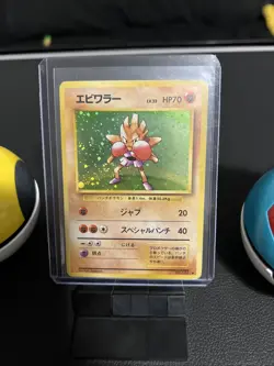 Hitmonchan No.107 Holo Base Set Pokemon Card Vintage Swirl Near Mint - Image 2