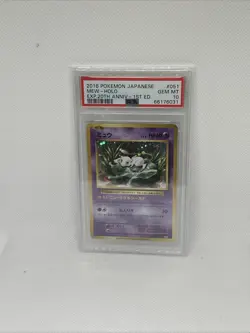 Pokemon Card Mew 051/087 Holo 1st Edition 20th Anniversary CP6 PSA 10 GEM MINT - Image 1