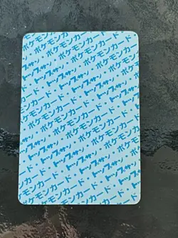 Grimer 088 Blue Back Topsun Pokemon Card Game Japanese Rare NINTENDO F/S - Image 2